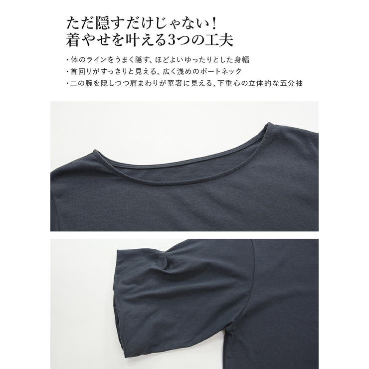 カットソー レディース スタイルアップデザインスリーブカットソー［五分袖］トップ… | and it  | 詳細画像15 