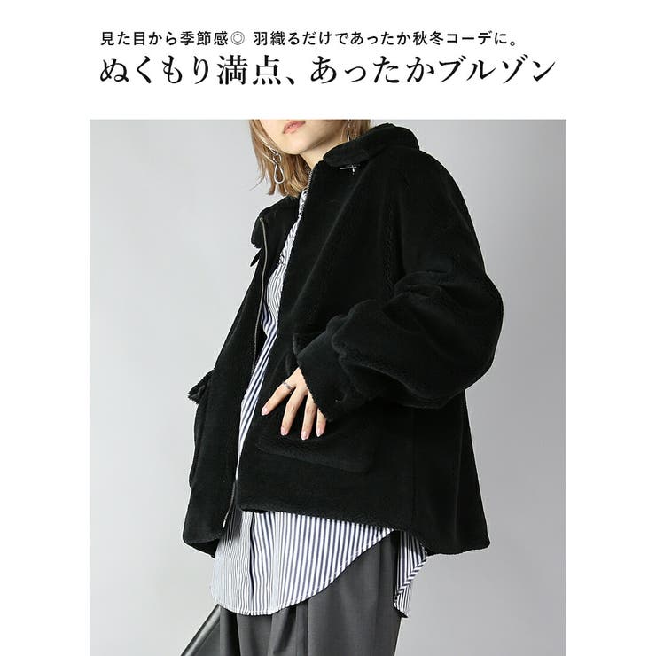 テディベアボアジップアップブルゾン トップス レディース | and it  | 詳細画像4 