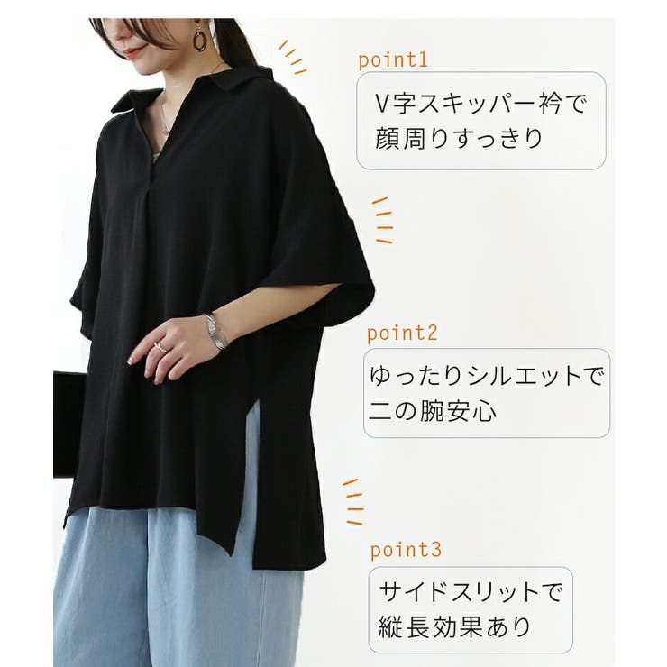 ワイドスキッパーブラウス ブラウス レディース | and it  | 詳細画像5 