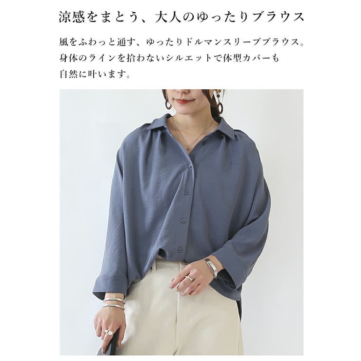 ブラウス レディース ドルマンスリーブブラウス | and it  | 詳細画像4 