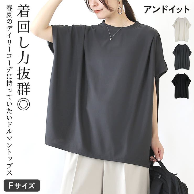 タックドルマントップス トップス レディース | and it  | 詳細画像1 