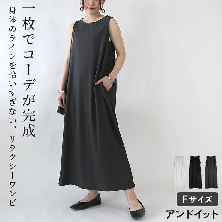 Aラインノースリーブワンピース ワンピース レディースふんわり | and it  | 詳細画像1 