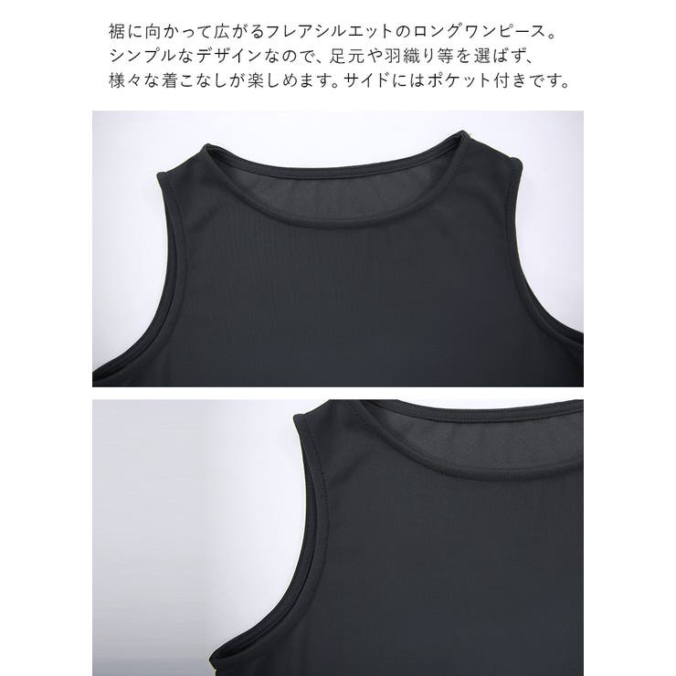 Aラインノースリーブワンピース ワンピース レディースふんわり | and it  | 詳細画像12 