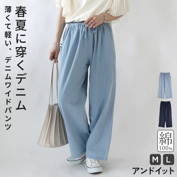 コットンデニムワイドパンツ パンツ レディース | and it  | 詳細画像1 