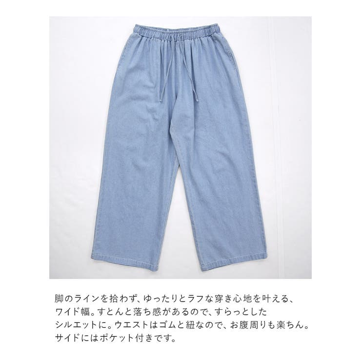 コットンデニムワイドパンツ パンツ レディース | and it  | 詳細画像11 