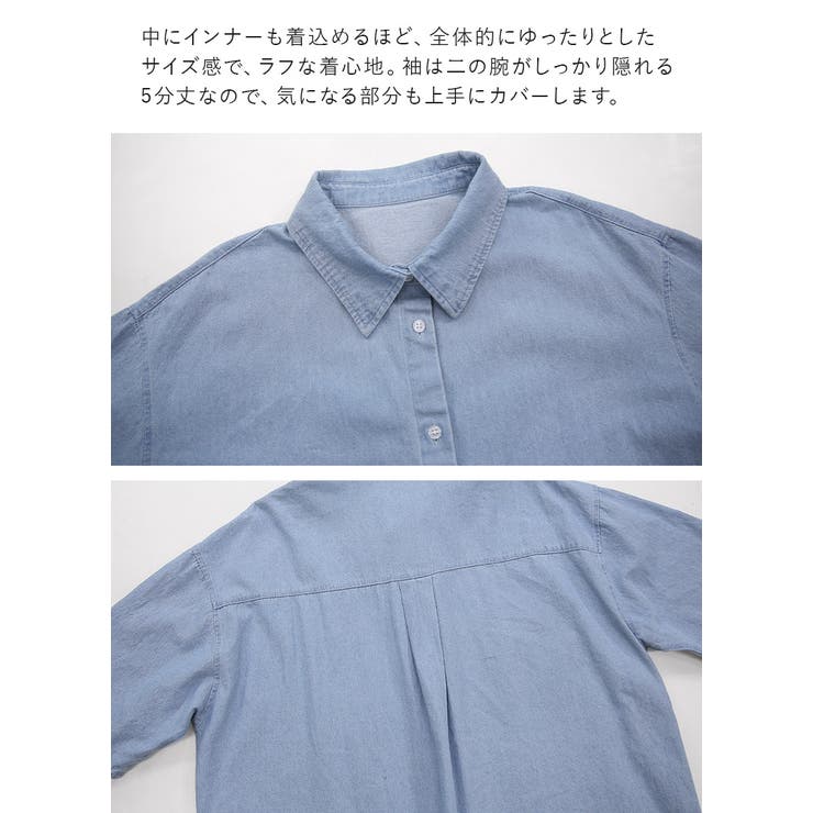 5分袖ワイドデニムブラウス ブラウス レディース | and it  | 詳細画像12 