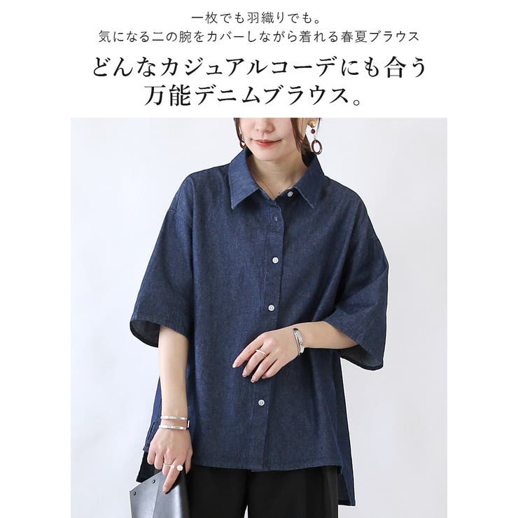 5分袖ワイドデニムブラウス ブラウス レディース | and it  | 詳細画像4 