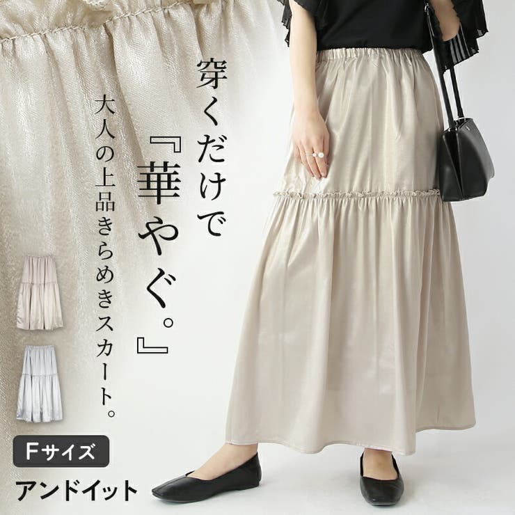 箔プリントフレアスカート スカート レディース | and it  | 詳細画像1 