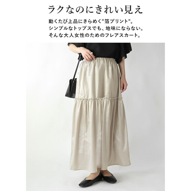 箔プリントフレアスカート スカート レディース | and it  | 詳細画像4 