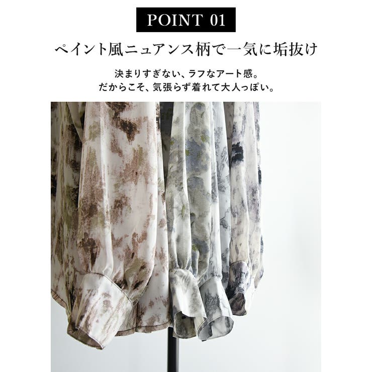 ニュアンス柄シアーシャツアンサンブル シャツ アンサンブル | and it  | 詳細画像5 