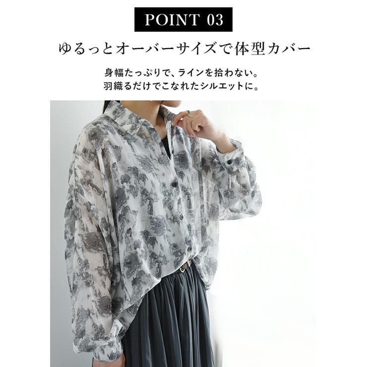 ニュアンス柄シアーシャツアンサンブル シャツ アンサンブル | and it  | 詳細画像7 