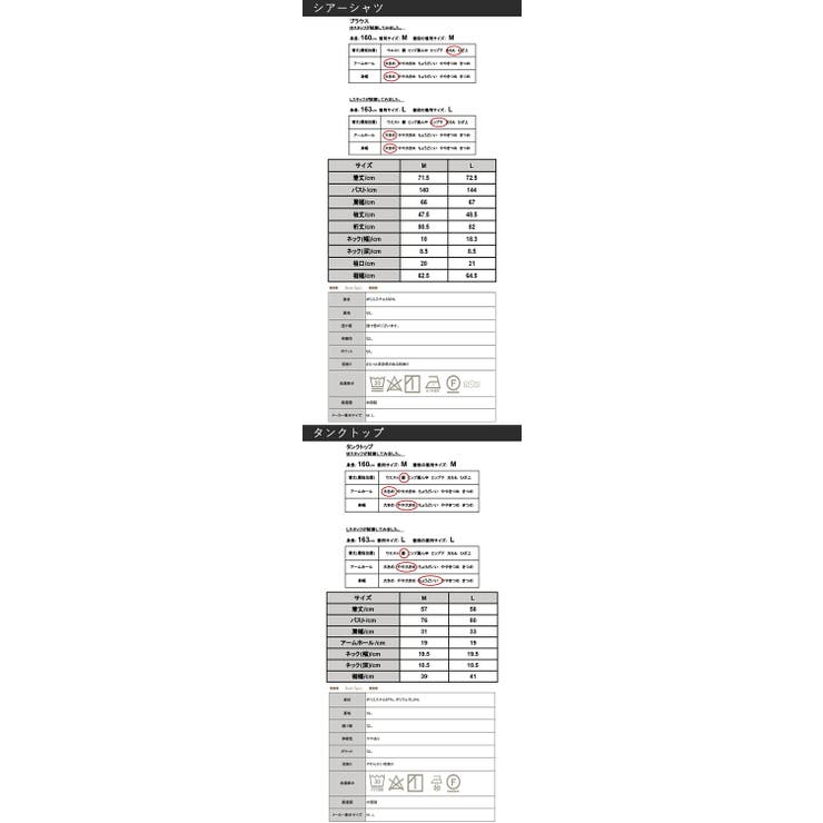レースシャツアンサンブル ブラウス タンクトップ | and it  | 詳細画像3 