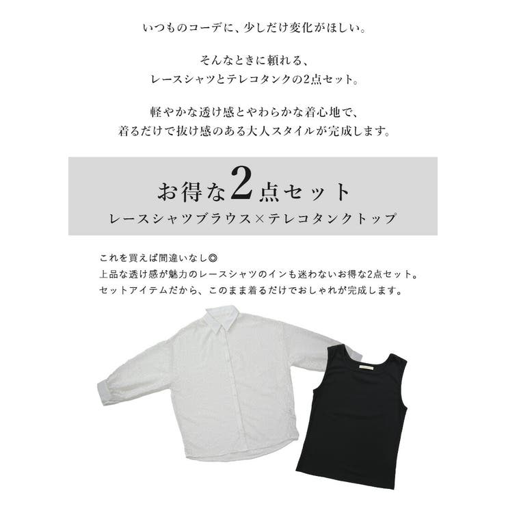 レースシャツアンサンブル ブラウス タンクトップ | and it  | 詳細画像4 