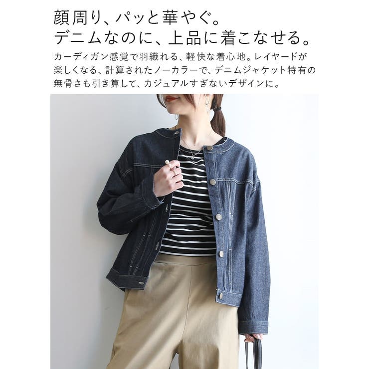 ジャケット レディース コットンデニムノーカラージャケット | and it  | 詳細画像4 
