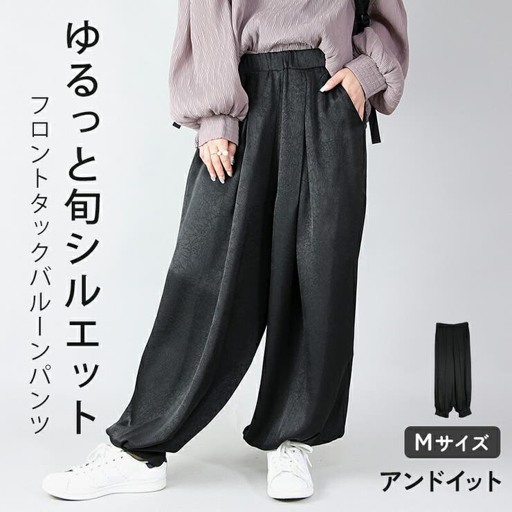 パンツ レディース フロントタックバルーンパンツ | and it  | 詳細画像1 