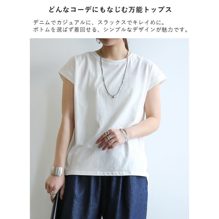 カットソー レディース フレンチスリーブTシャツ | and it  | 詳細画像4 