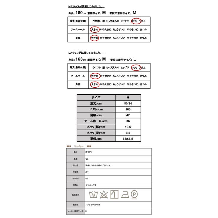 カットソー レディース ノースリーブチュニック | and it  | 詳細画像3 