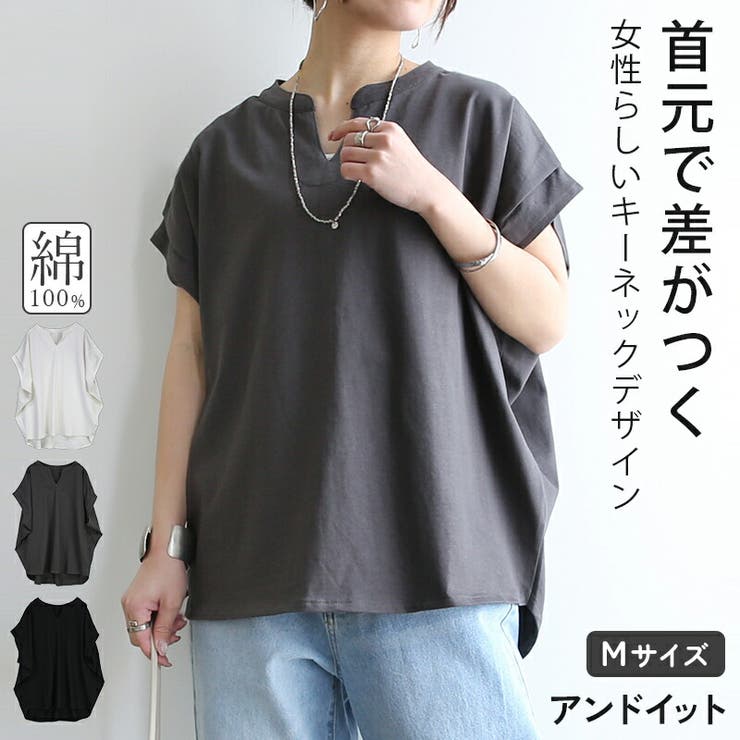 カットソー レディース キーネックフレンチスリーブTシャツ | and it  | 詳細画像1 