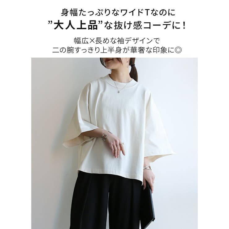 カットソー レディース ワイド6分袖Tシャツ | and it  | 詳細画像4 