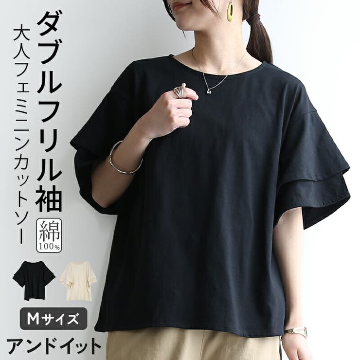 フリル Tシャツ レディース | and it  | 詳細画像1 
