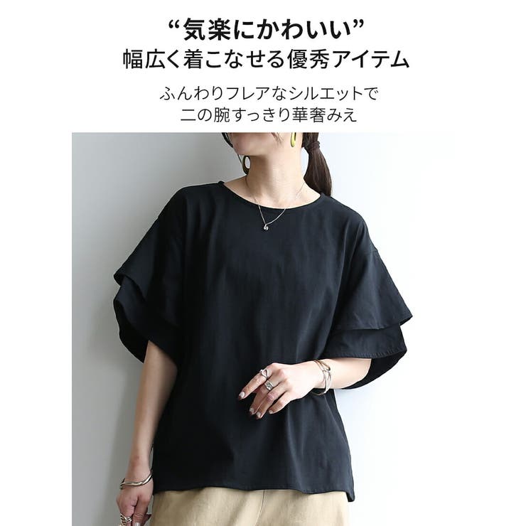 フリル Tシャツ レディース | and it  | 詳細画像4 