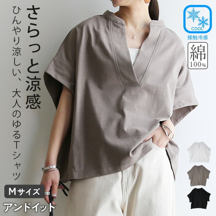Tシャツ レディース キーネック | and it  | 詳細画像1 