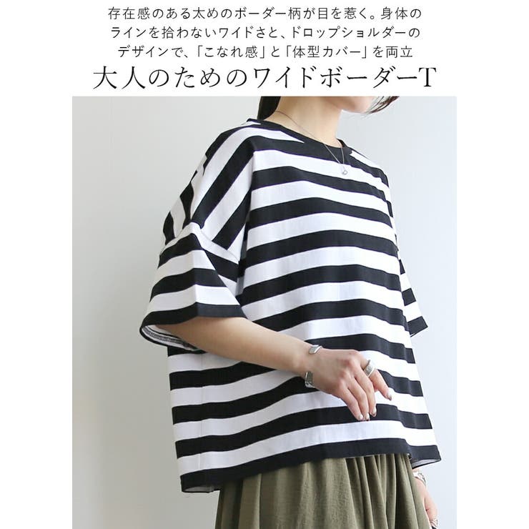 ボーダーワイドTシャツ ボーダー レディース | and it  | 詳細画像4 
