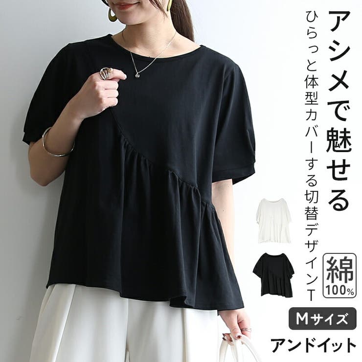 半袖切替Tシャツ レディース 半袖 | and it  | 詳細画像1 
