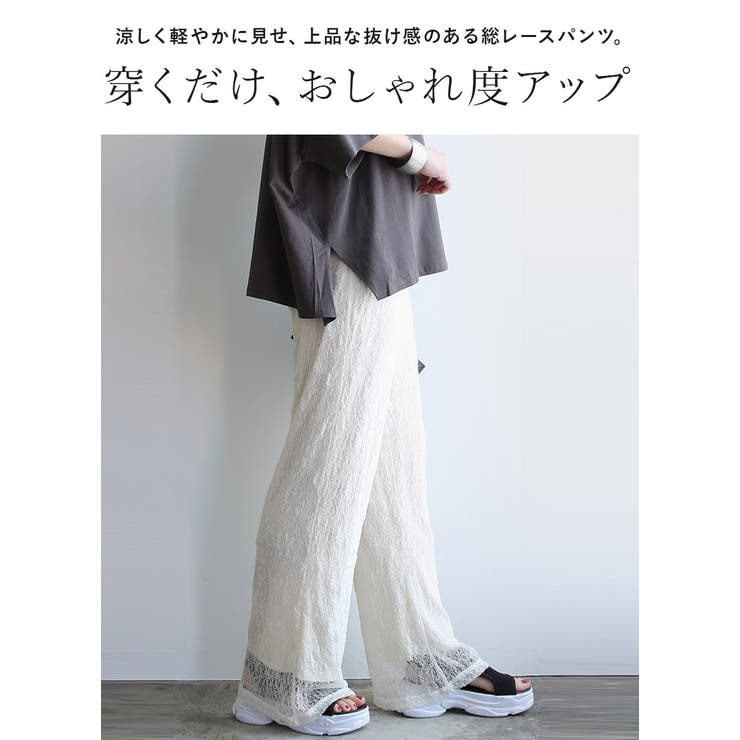 パンツ レディース レースパンツ | and it  | 詳細画像4 