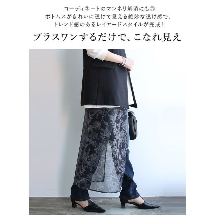 スカート レディース メッシュボタニカルプリントラップスカート | and it  | 詳細画像4 