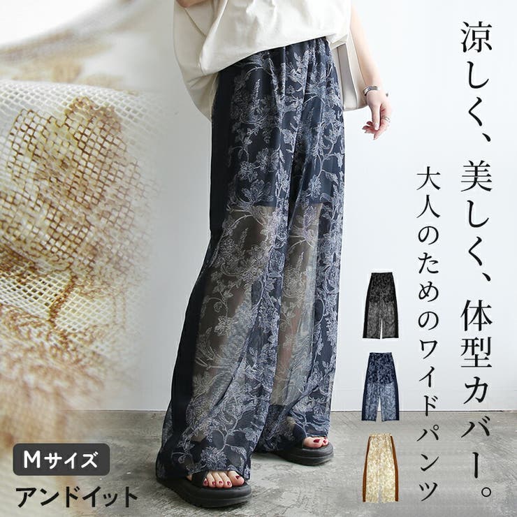 パンツ レディース メッシュボタニカルプリントサイドラインパンツ | and it  | 詳細画像1 