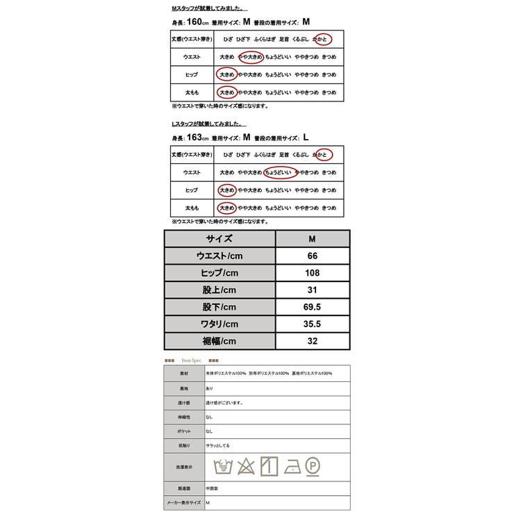 パンツ レディース メッシュボタニカルプリントサイドラインパンツ | and it  | 詳細画像3 