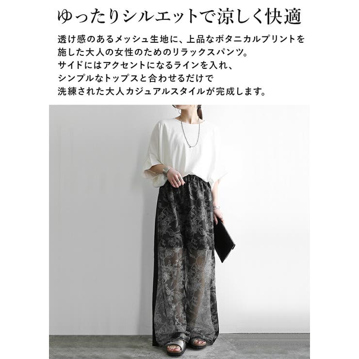 パンツ レディース メッシュボタニカルプリントサイドラインパンツ | and it  | 詳細画像4 