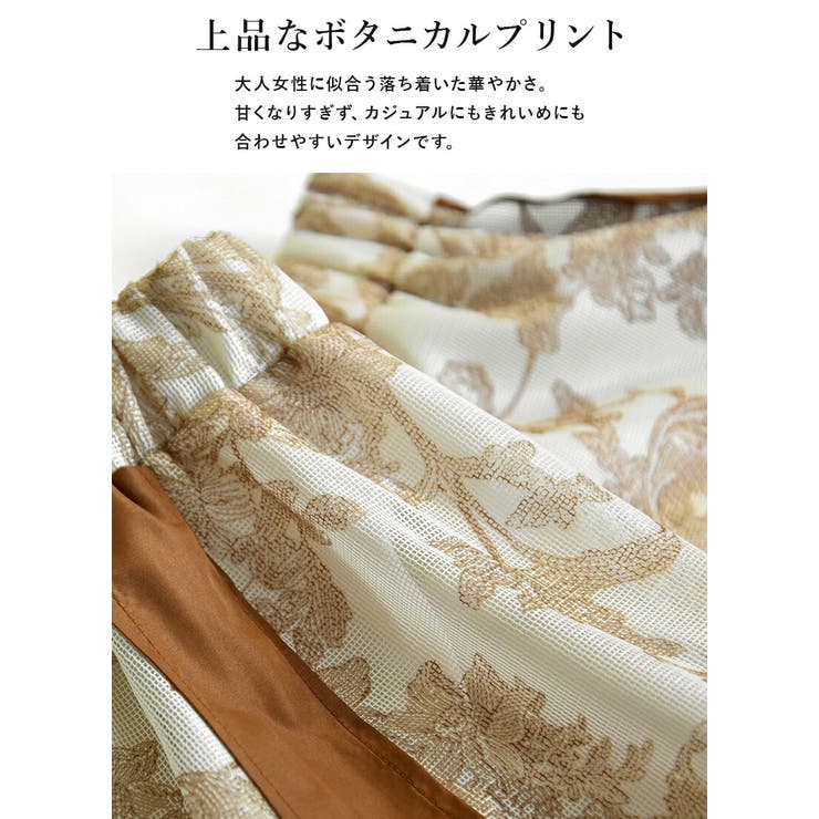 パンツ レディース メッシュボタニカルプリントサイドラインパンツ | and it  | 詳細画像5 