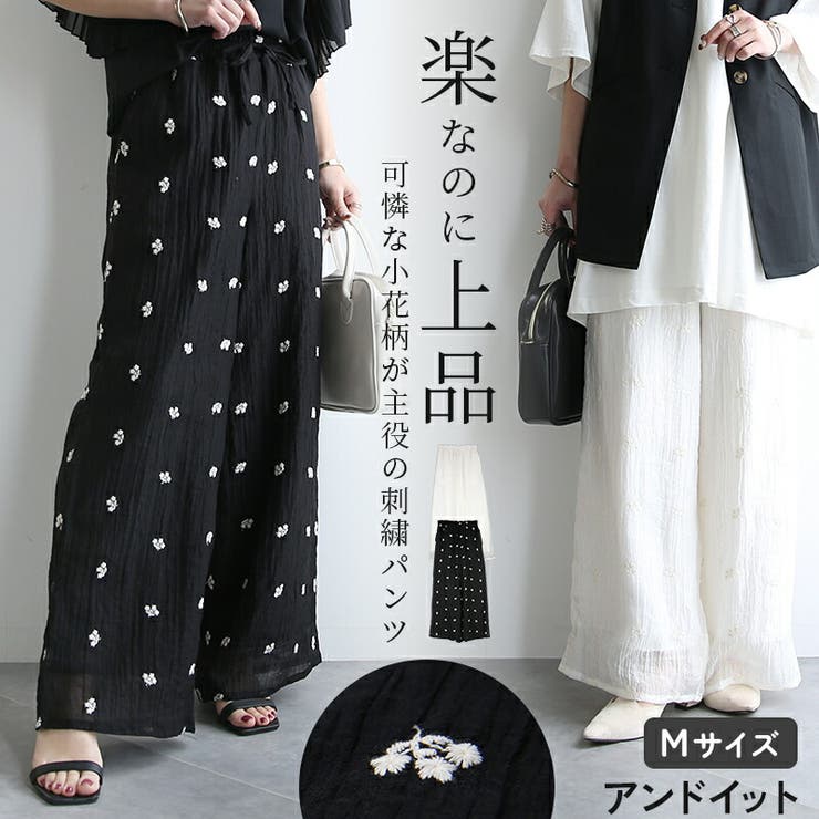 花柄刺繍パンツパンツ レディース きれいめ | and it  | 詳細画像1 
