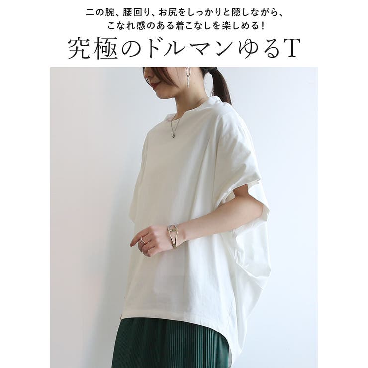 カットソー レディース タックドルマンカットソー | and it  | 詳細画像4 