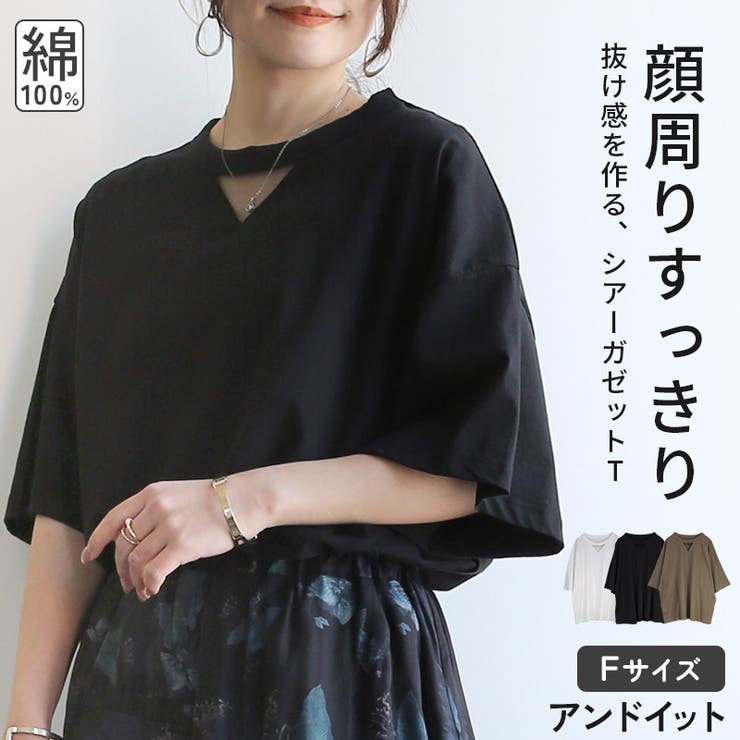 カットソー レディース シアーガゼットTシャツ | and it  | 詳細画像1 