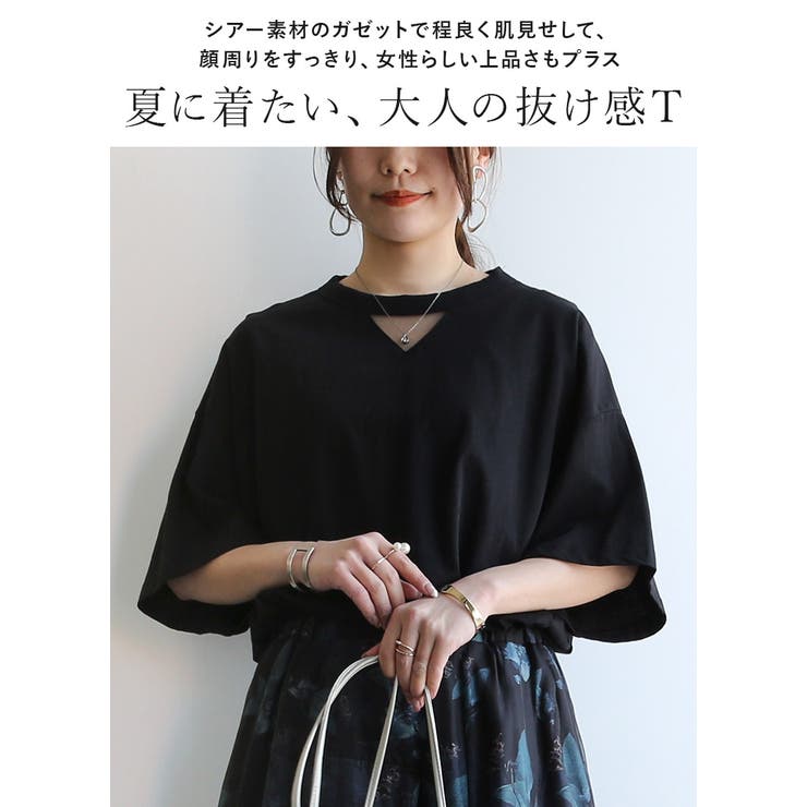 カットソー レディース シアーガゼットTシャツ | and it  | 詳細画像4 