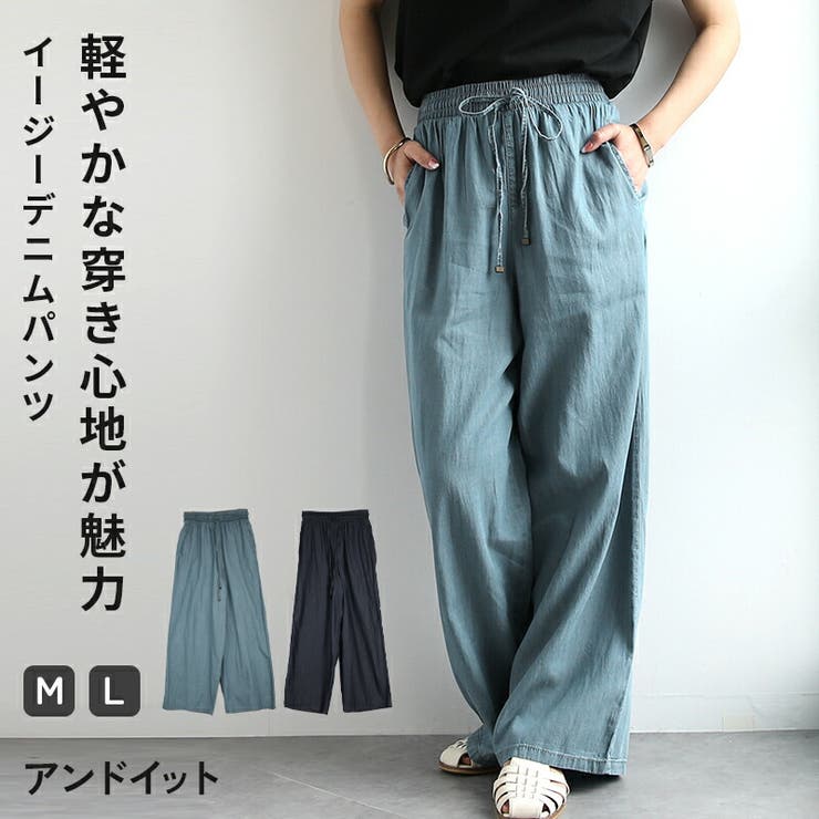 デニム パンツ レディース | and it  | 詳細画像1 
