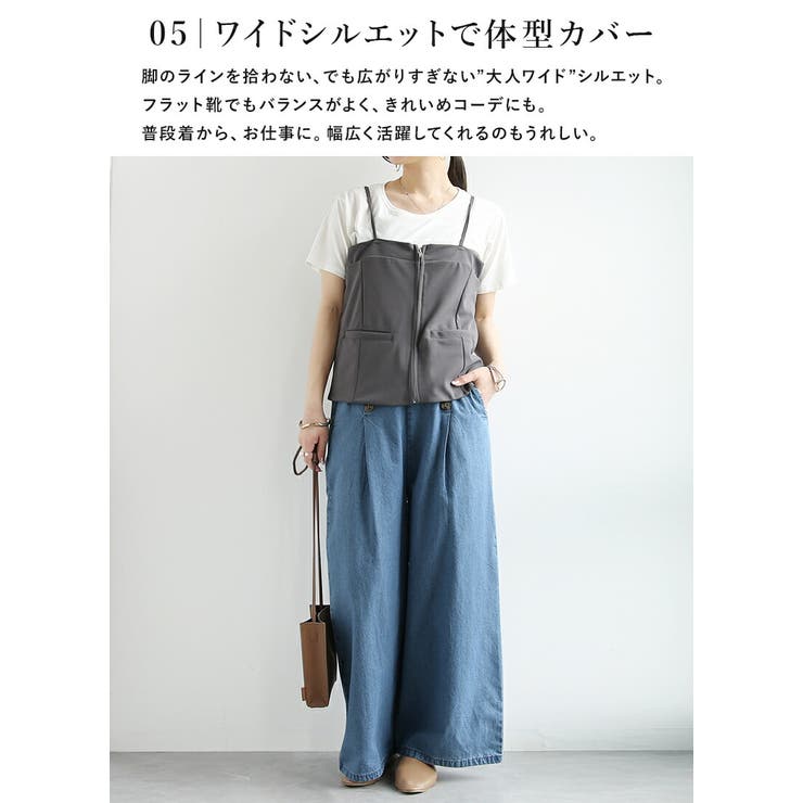 デニム ワイドパンツ レディース | and it  | 詳細画像9 