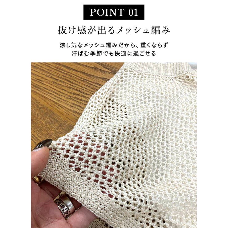 メッシュニットアンサンブル タンクトップ セット | and it  | 詳細画像5 