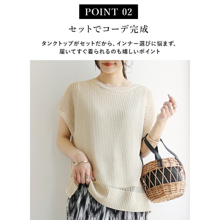 メッシュニットアンサンブル タンクトップ セット | and it  | 詳細画像6 
