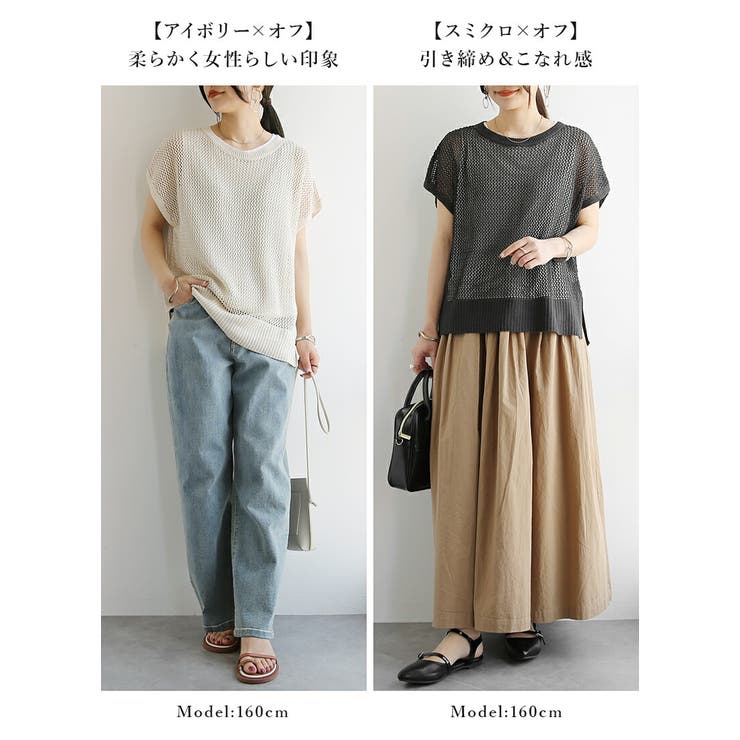 メッシュニットアンサンブル タンクトップ セット | and it  | 詳細画像10 