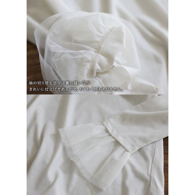 袖チュール長袖tシャツ トップス レディース | and it  | 詳細画像14 