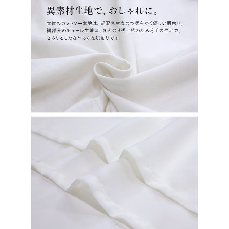 チュールレース裾切替長袖tシャツ ロンT 重ね着 | and it  | 詳細画像9 