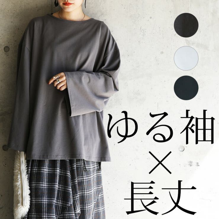 カットソー レディース ドロップショルダー長袖ビッグカットソー | and it  | 詳細画像1 