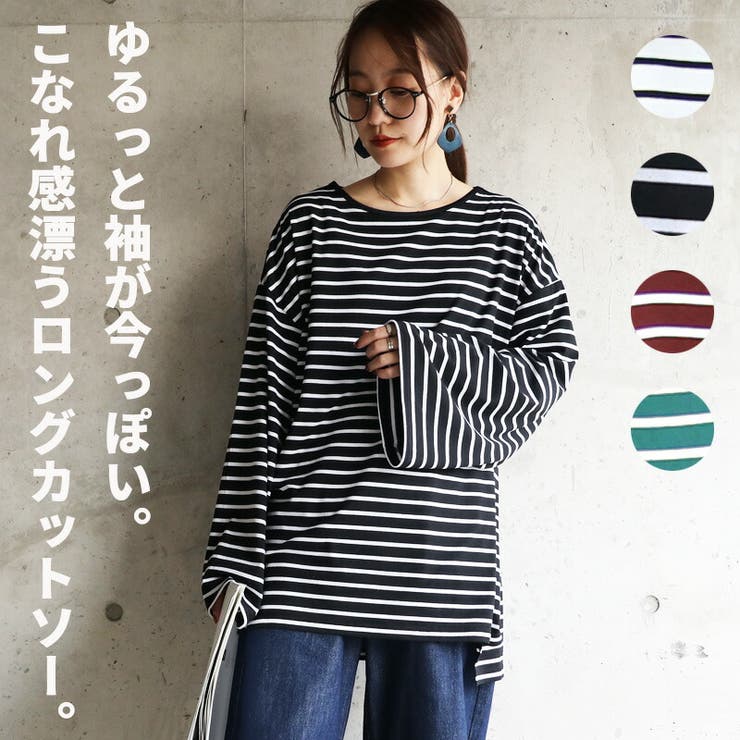 【新品未使用タグ付き】ピッコーネ picone ボーダー　トップスブラウス7部袖 ドロップショルダー長袖ボーダービッグカットソーゆったり