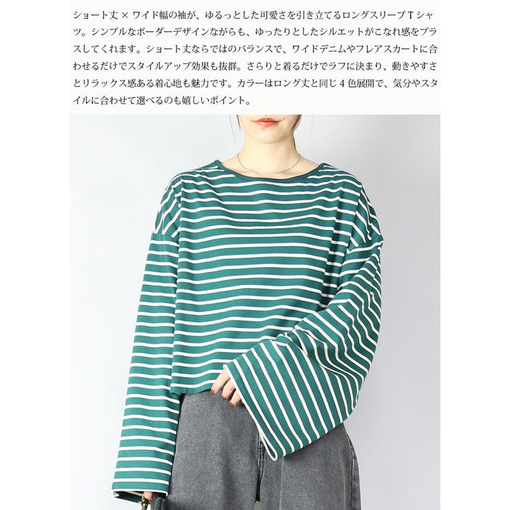 ドロップショルダー長袖ボーダーショートカットソー 新作 トップス | and it  | 詳細画像5 