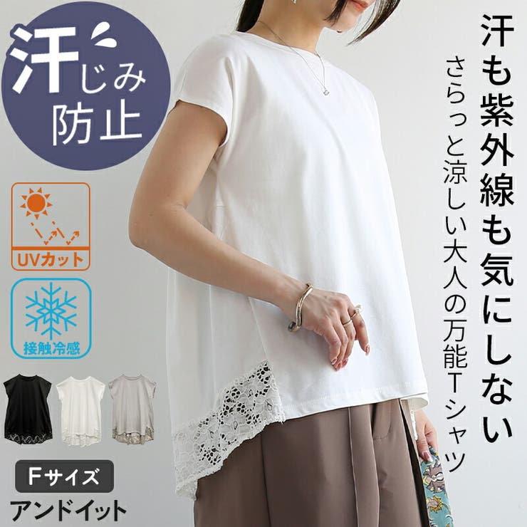 汗染み防止 Tシャツ レディース | and it  | 詳細画像1 