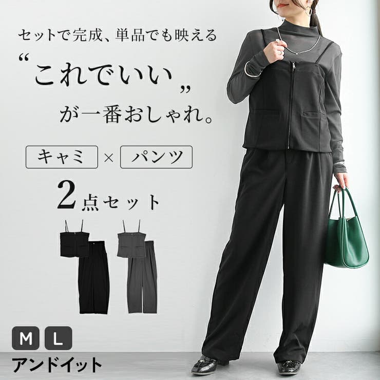 セットアップ レディース 2点セット | and it  | 詳細画像1 